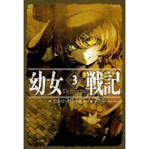 Saga Of Tanya The Evil Vol 3 Light Novel Tokyo Otaku Mode Shop