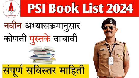 Psi Book List Psi Bharti New Book List Mpsc Combine