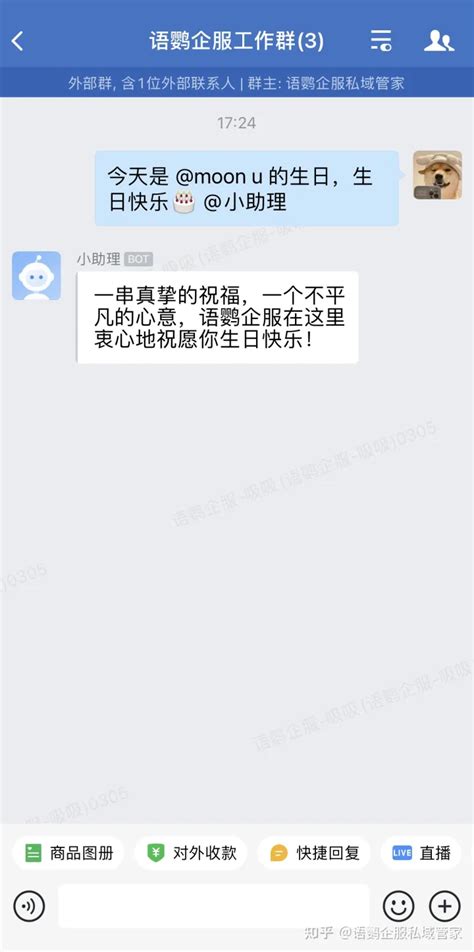 企业微信营销机器人可以自动回复吗？企业微信机器人有什么使用技巧？ 哔哩哔哩