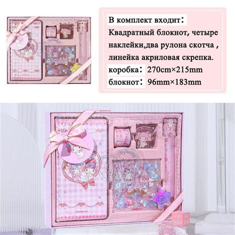 Подарочный канцелярский набор My Melodybox подарок / бокс Май Мелоди ...