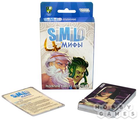 Similo: Мифы