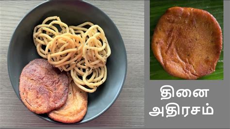 Thinai adhirasam தன அதரசம Millet recipes Diwali sweets