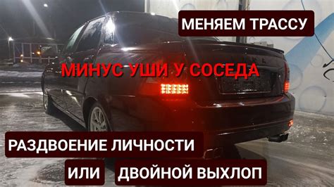 ДВОЙНОЙ ВЫХЛОП НА ПРИОРУ 2 | ВЫХЛОП "АЛЯ СПОЛТ" | ТРАССА СТИНГЕР - YouTube