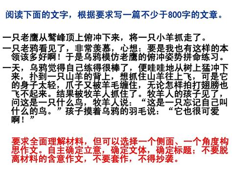 高中作文指导之 审题立意word文档在线阅读与下载文档网