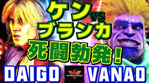 Vs Vs Daigo Umehara Ken Vs