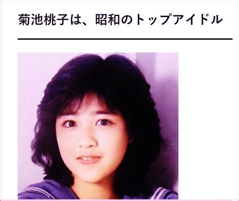 若い頃菊池桃子に恋をしていた男子はたくさんいたのでしょうか？ Yahoo知恵袋