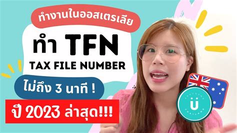 Tax File Number How To Get Tfn In Australia