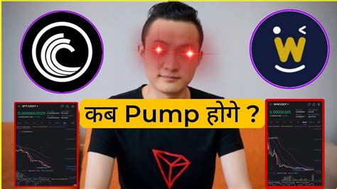 Winklink Win Coin Bttc कब Pump करग Wink Coin Price Prediction