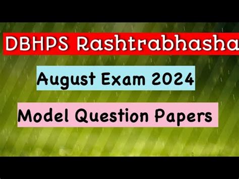 Dbhps Rashtrabhasha August Exam Model Question Papers Youtube