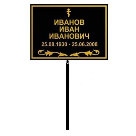 Изготовление Таблички На Могилу С Фотографией — Фото Картинки