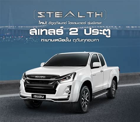 Isuzu Phranakorn