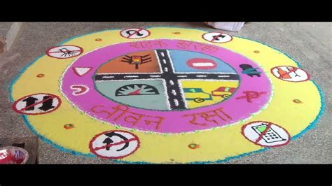 Road Safety Rangoli Sadak Suraksha Jeevan Raksha Pr Rangoli YouTube