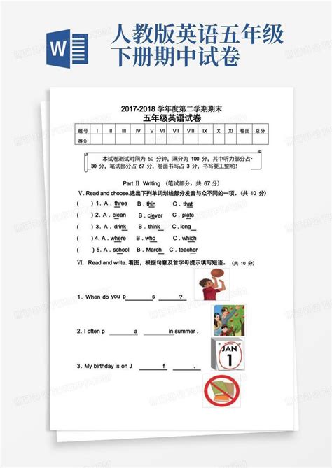 简易版新人教版五年级英语下册期末考试及答案word模板下载编号lpwkjxbq熊猫办公