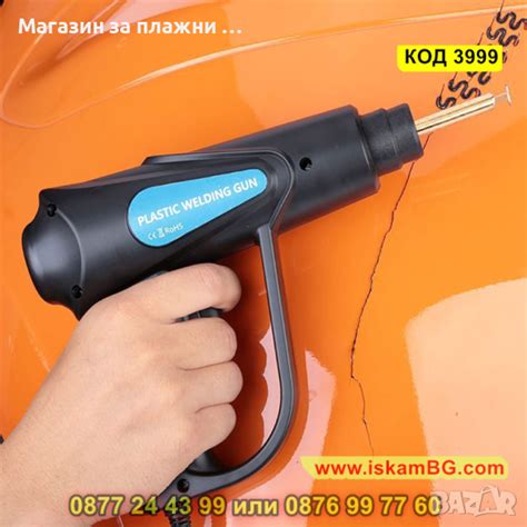 Пистолет за лепене на пластмаса 70W с 200 телчета - КОД 3999 в Други ...