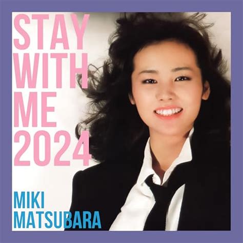 Amazon Musicで松原みきの真夜中のドア〜stay With Me 2024を再生する