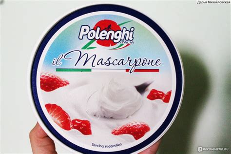 Сыр Polenghi Mascarpone - «великолепный нежный вкус» | отзывы