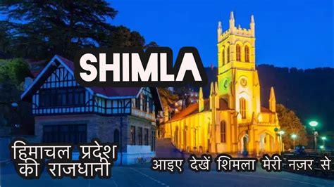 Shimla Shimla To Kufri Travel Guide Himachal Pradesh Shimla Mall