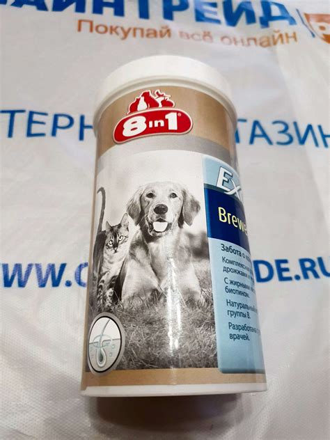 Пивные дрожжи для собак и кошек 8in1 Excel Brewer's Yeast для ...