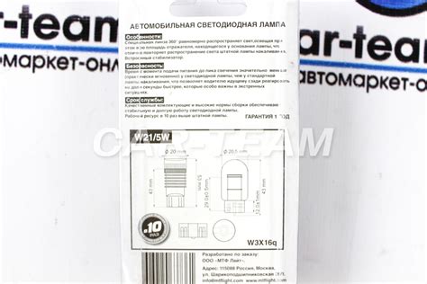 📦Купить Автолампа светодиодная в дневные ходовые огни "MTF" (МТФ) на ...