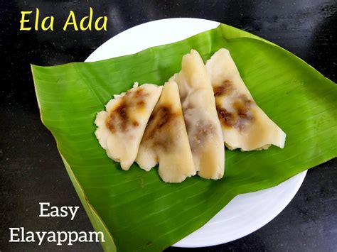 Ela Ada Recipe Easy Elayappam Kerala Ila Ada