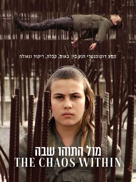 Prime Video: The Chaos Within