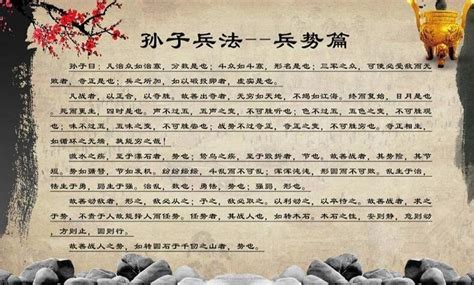 孙子兵法《兵势篇》原文译文，孙子兵法《兵势篇》讲了什么？ 历史故事赢家娱乐