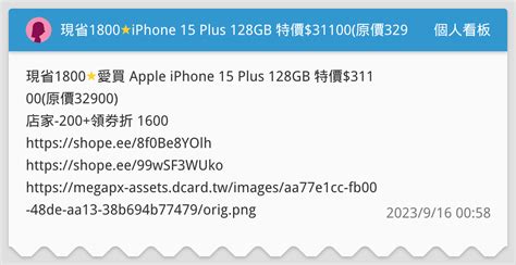 Iphone Plus Gb Dcard