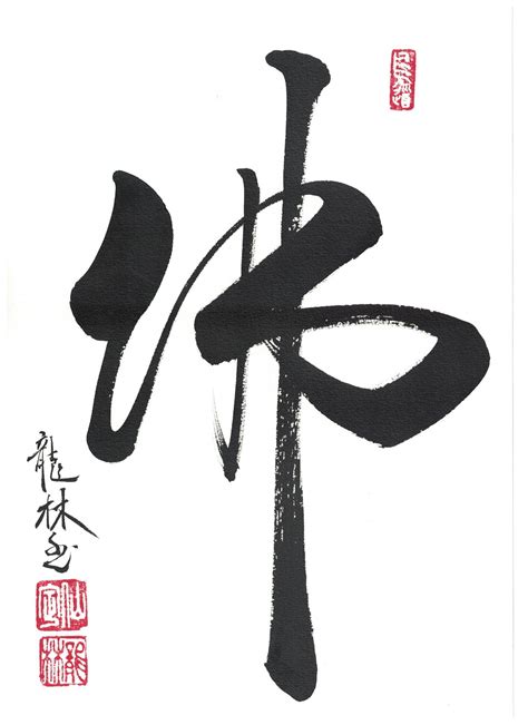 Catalogue Ateliers De Calligraphie Chinoise