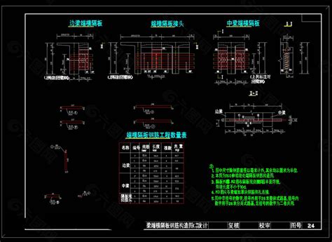 梁端横隔板钢筋构造图cad图纸装饰装修素材免费下载图片编号4769308 六图网