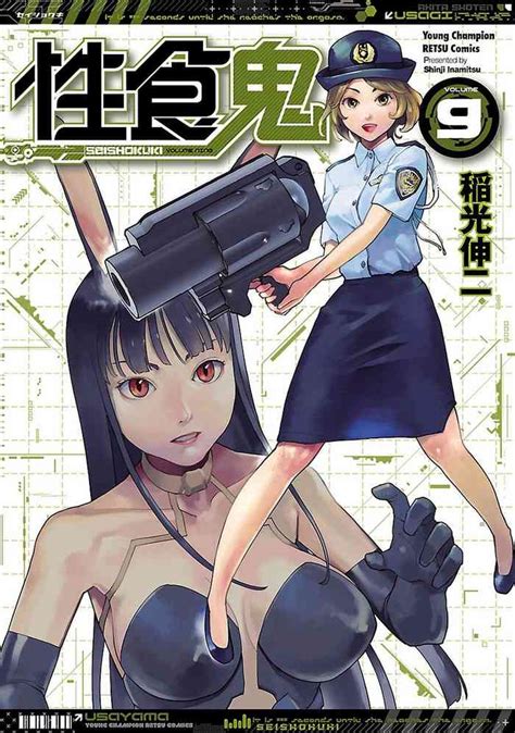 Seishokuki Volume 9 Nhentai Hentai Doujinshi And Manga