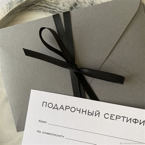 Сертификат подарочный минимализм в интернет-магазине на Ярмарке ...