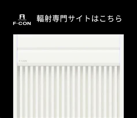 宿泊可能施設一覧 【公式】f Con（エフコン）｜ 風がでない新しい全館空調