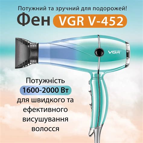 ᐉ Фен для волос VGR V-452 с двумя концентраторами профессиональный с ...