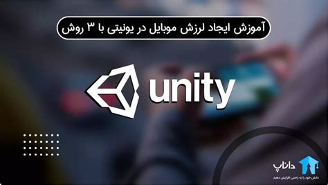 داناپ دانش خود را به راحتی افزایش دهید