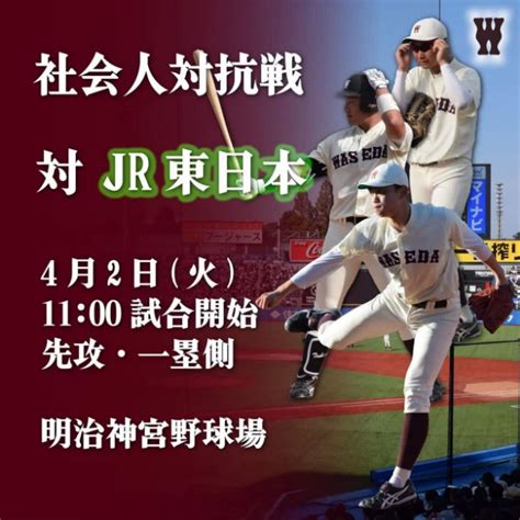 「大学野球」のブログ記事一覧 外苑茶房