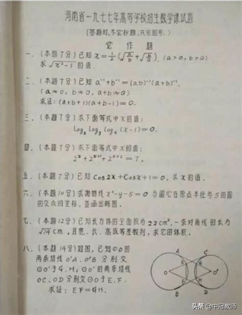 1977年恢復高考試卷，原來是這樣，語文、數學、外語你能考多少？ 每日頭條