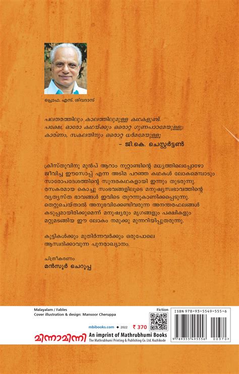 Mukesh Kathakal 1