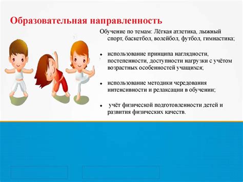 Здоровьесберегающие технологии на уроках физической культуры ...