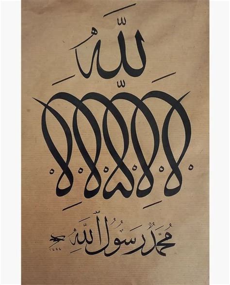 Arabic Calligraphy Written In Black Ink On Brown Paper With White