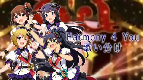 【ミリシタ】harmony 4 Youソロまとめ1 Youtube