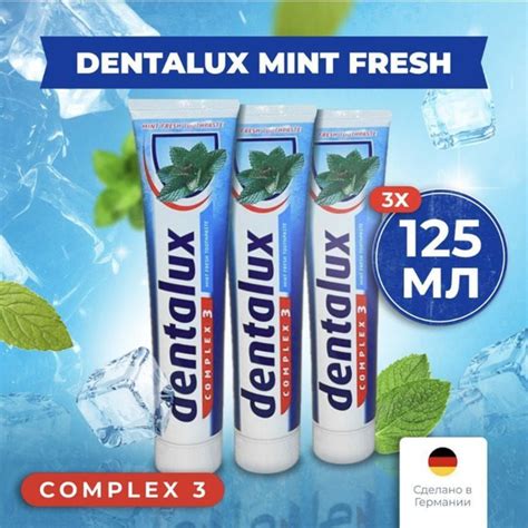 Зубная паста DENTALUX COMPLEX 3, 3х125 мл из Финляндии - купить с ...