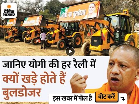 Up Cm Yogi Adityanath Video Viral Yogi Bulldozer Baba Akhilesh