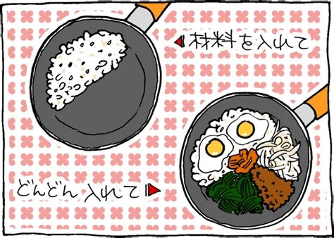 どんどんフライパンに入れてそのまま食卓にどん！ずぼらレシピ「ビビンバ」は子供ウケも抜群だった レタスクラブ