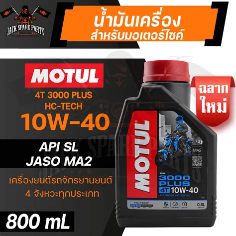 Motul Plus T W Hc Tech Ml