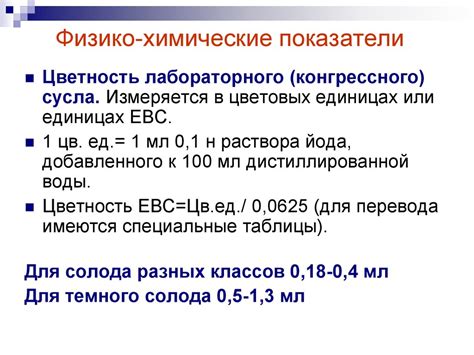 Солод. Цели солодоращения - презентация онлайн