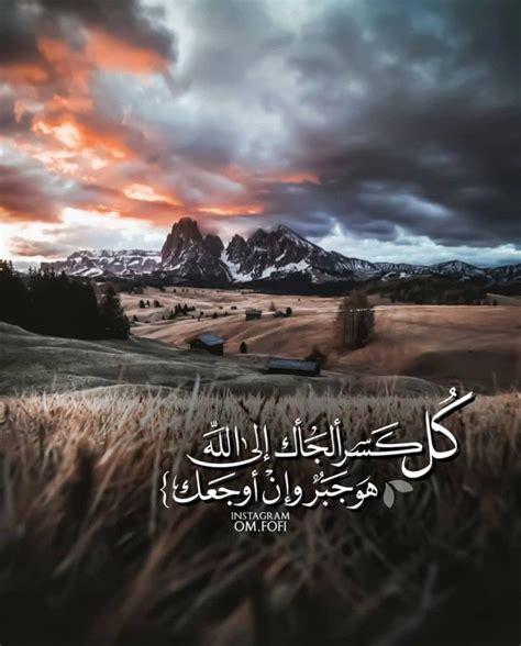 Pin by Peony on همس الكلام Arabic quotes Cool words Islamic quotes