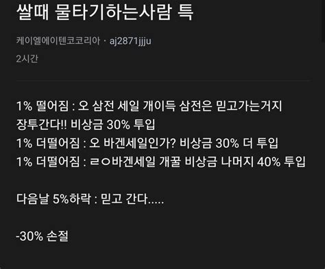 블라인드 주식·투자 이쯤에서 다시보는 쌀때 물타기하는사람 특