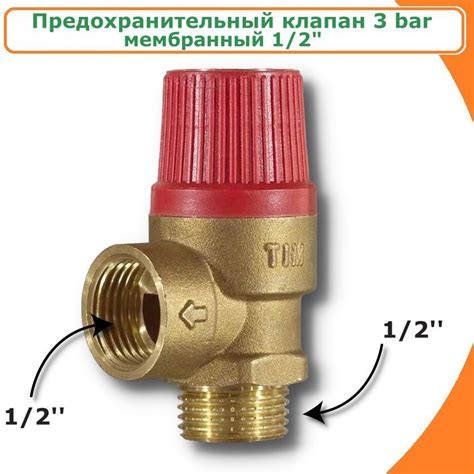 Клапан предохранительный 1/2", 3 bar, TIM, мембранный - купить в ...