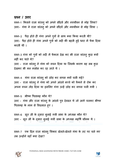 Chapters Of Ncert Solutions For Class 7th Hindi Bal Mahabharat Katha