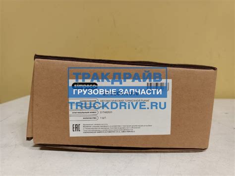 Рычаг тормозной автоматический для BPW SP0604.1010 SIMPECO купить недорого